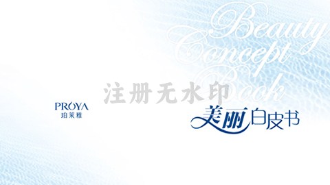 皇冠网重磅推出 中国第一本美丽白皮书