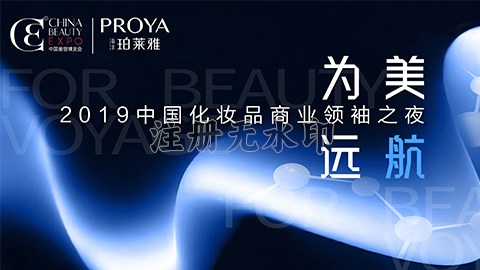 商业领袖齐聚首 | 皇冠网为美远航开启24届CBE大幕