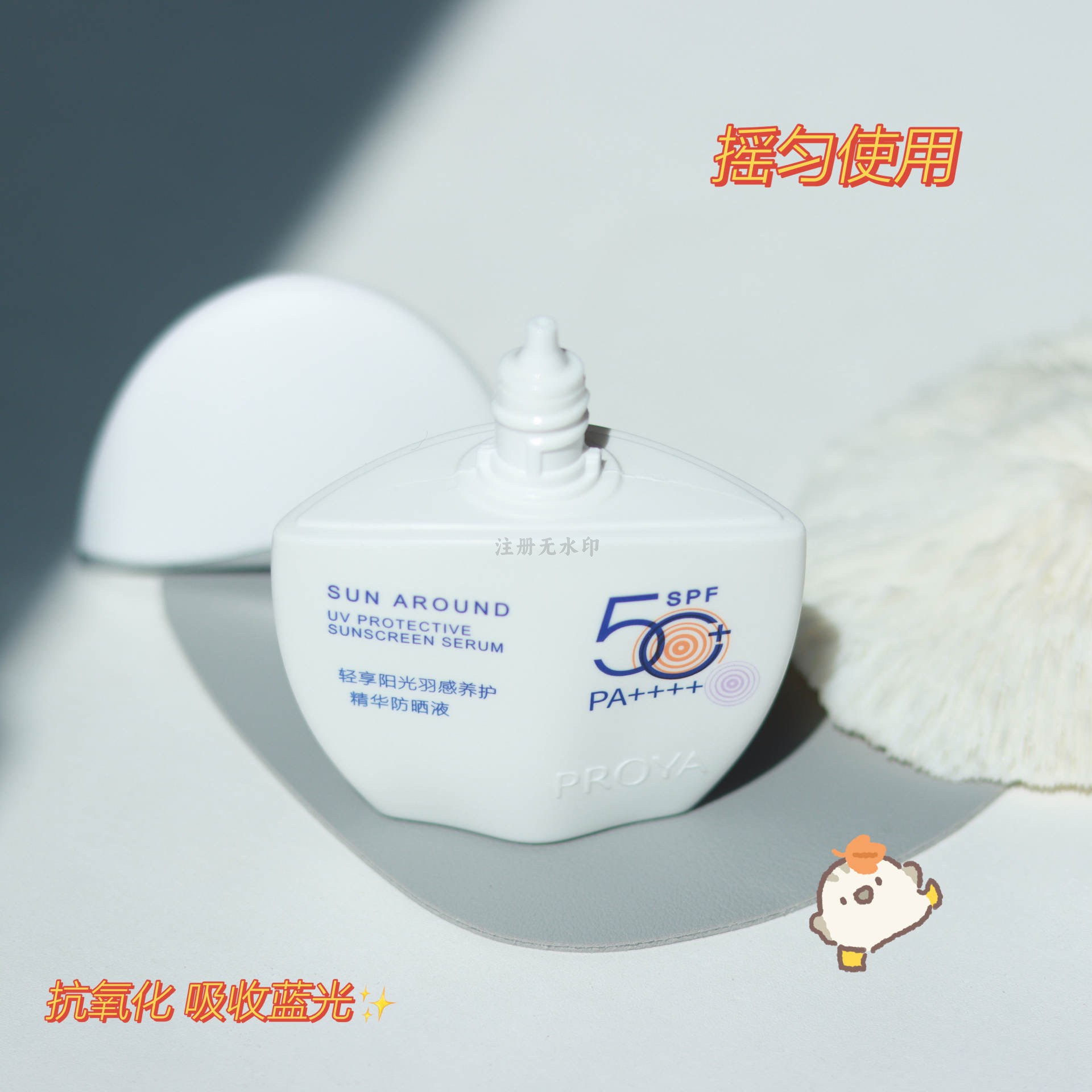 防晒—小皮皮99_最近入了一款神仙防晒，，，，太智能了，，，，右下角有个感应小太阳设计，，，当外面紫外线强是，，，，小太阳就变紫了，，，，就提示我们注意防晒哦，，瓶身也不大，，，一个手就能握住，，，，最近出门最爱带的就是它了，，水乳的质感涂在脸上一点都不粘腻，，，清爽一整天