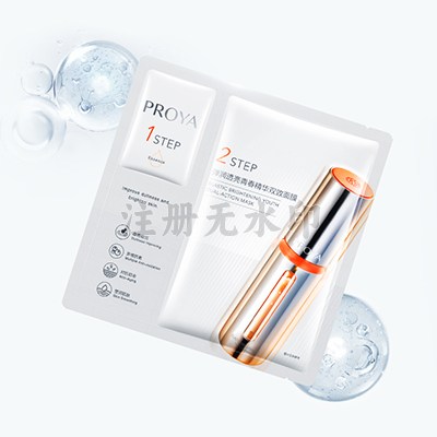 皇冠网弹润透亮青春精华双效面膜